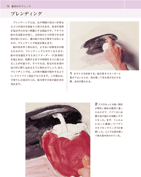 [互换中]丙烯画圣经表现技法[192P]