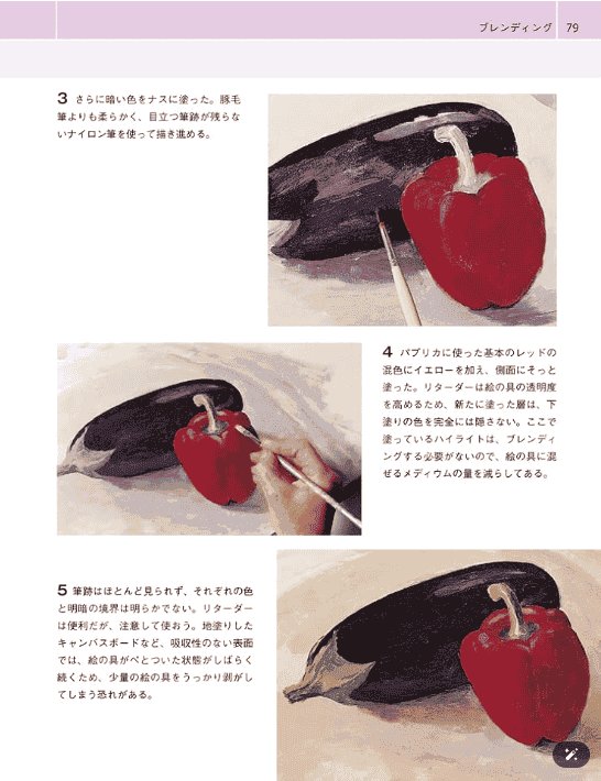 [互换中]丙烯画圣经表现技法[192P]