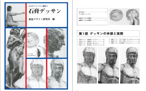 [互换中]石膏素描[124P]