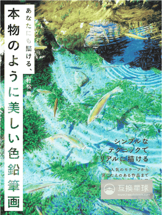 [互换中]美丽的色铅笔画[144P]