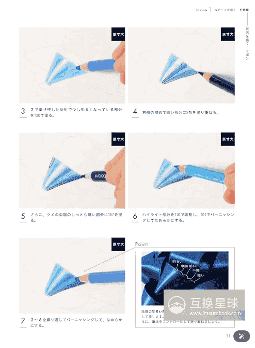 [互换中]美丽的色铅笔画[144P]