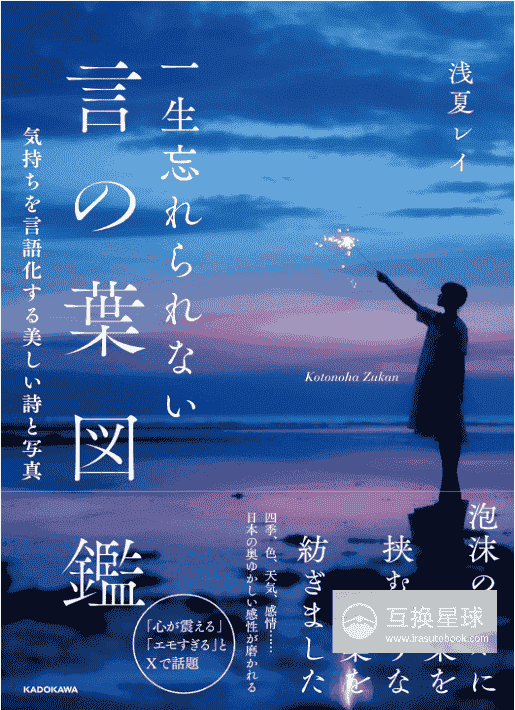 [互换中]一生难忘的言语图鉴[160P]
