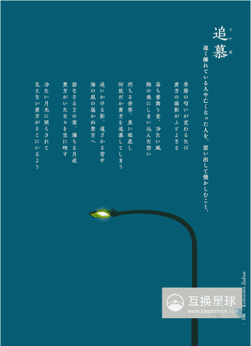 [互换中]一生难忘的言语图鉴[160P]
