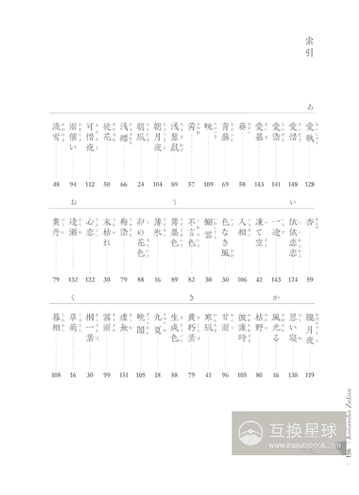 [互换中]一生难忘的言语图鉴[160P]