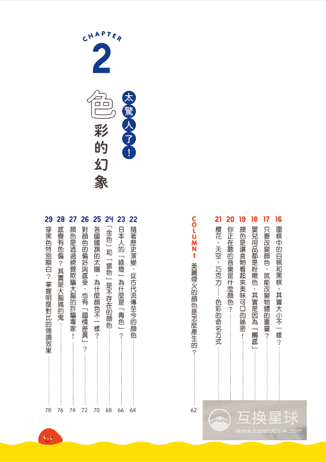 [已完成]设计师都在用的色彩超图鉴[356P]