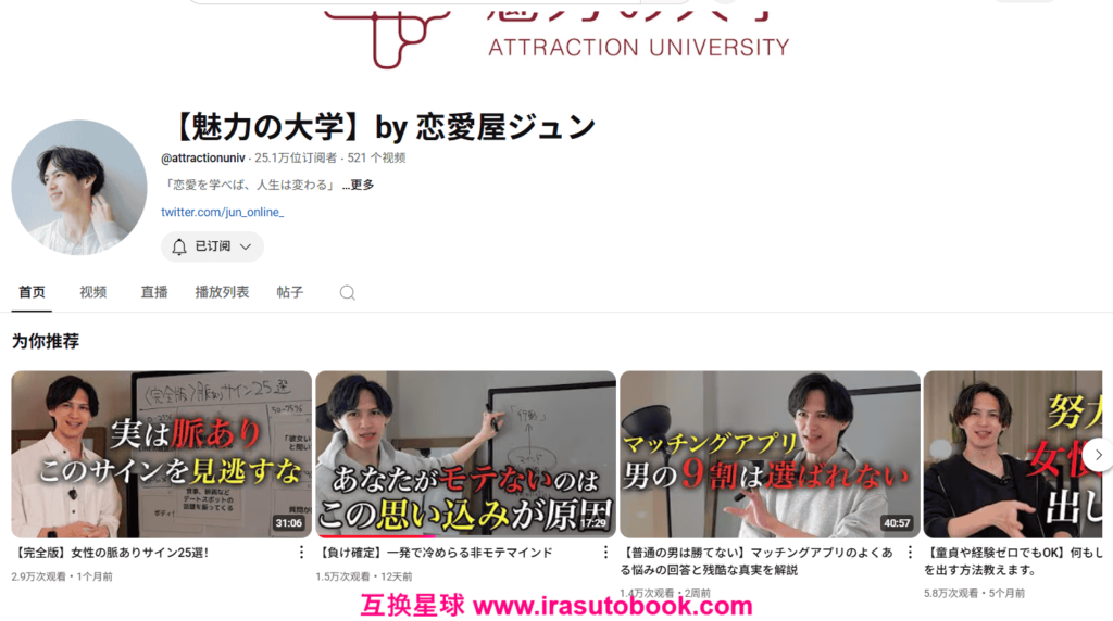 [附加内容]魅力的大学-恋爱攻略学科[高清画质]