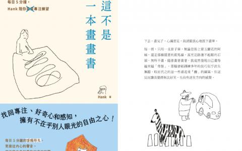 [已完成]这不是一本画画书[256P]