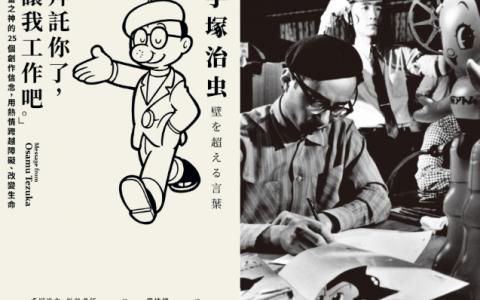 [已完成]漫画之神的创作理念[358P]