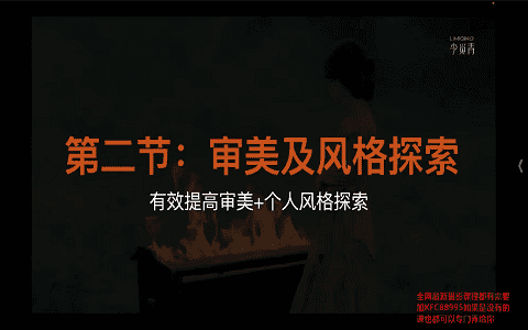 [课程中心]李觅青第6期人像摄影2024[高清画质]