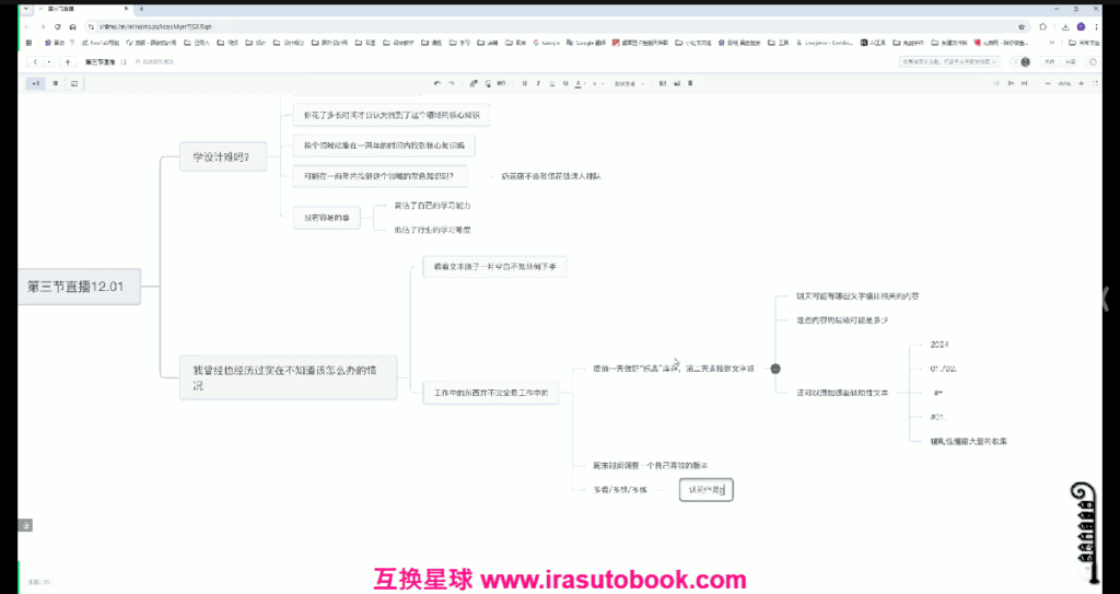 [课程中心]阿冲文字组拆解进阶课2024年12月结课[高清画质]