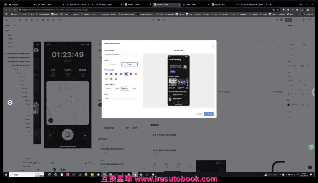 [课程中心]菜心2025Ai+UI新流程系统课[高清画质]