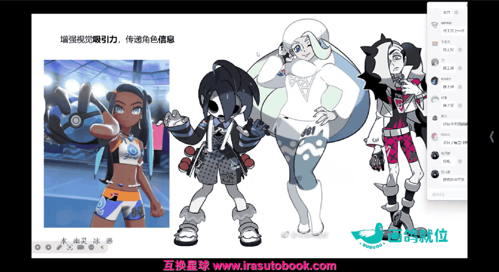[课程中心]超级木木人iPad角色服装设计专项班2025[高清画质]