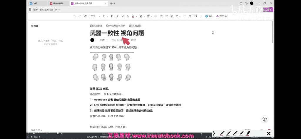 [课程中心]鬼鲛先生krita ai基础+进阶2025年结课[高清画质]