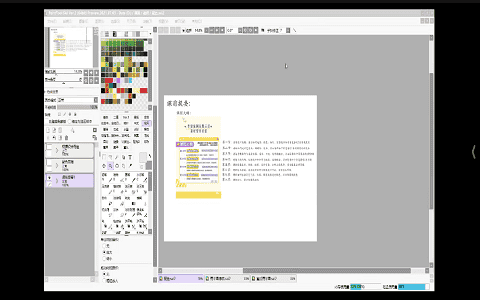 [课程中心]蝾螈一号小物设计印象服设团练2025[高清画质]