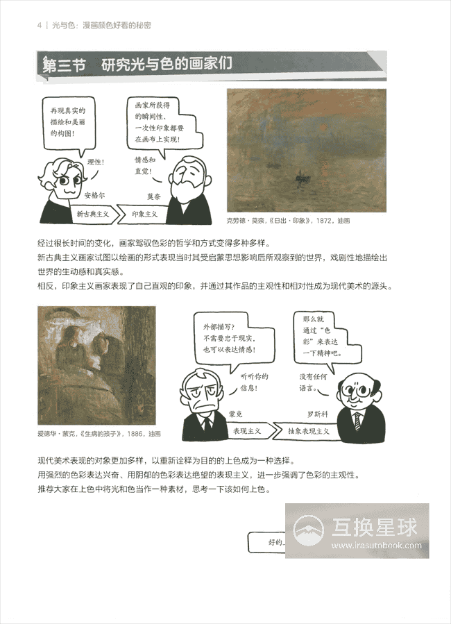 [已完成]光影与色彩[203P]