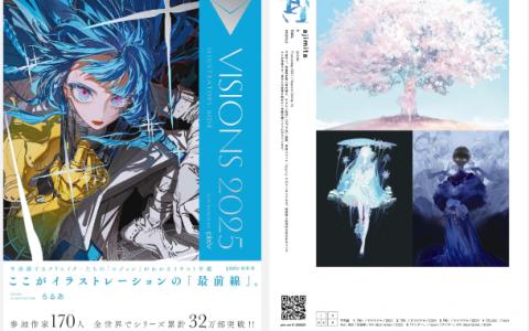 [已完成]VISIONS 2025 ILLUSTRATORS BOOK [358P]