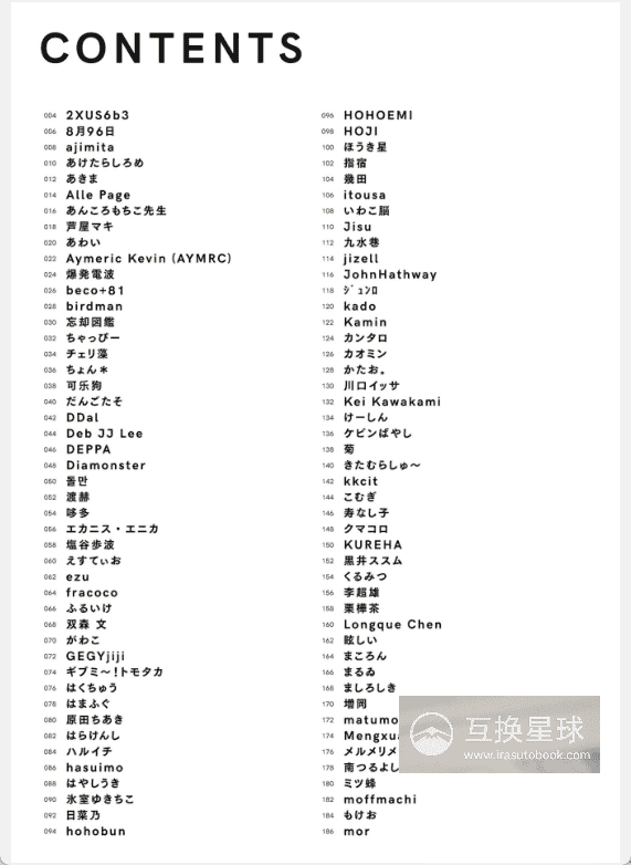 [已完成]VISIONS 2025 ILLUSTRATORS BOOK [358P]