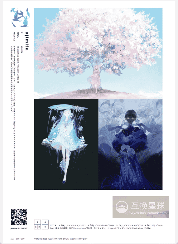 [已完成]VISIONS 2025 ILLUSTRATORS BOOK [358P]