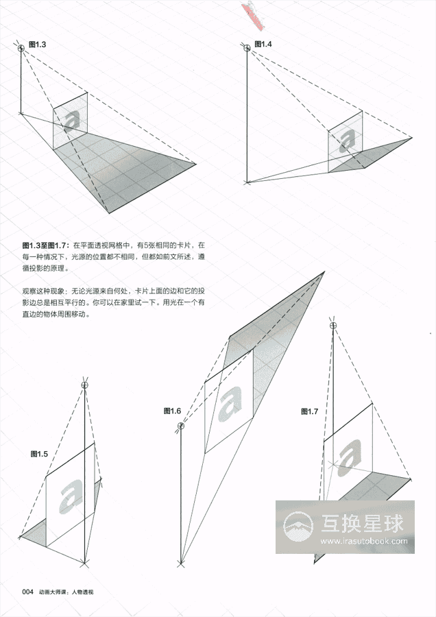 [已完成]动漫大师课[134P]