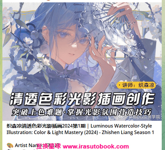 [附加内容]120T国产插画课程[最全大合集]