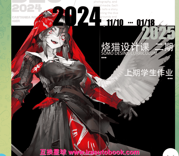 [附加内容]120T国产插画课程[最全大合集]