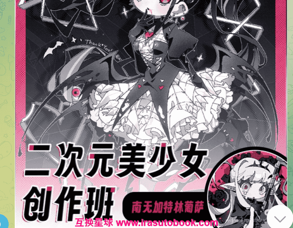 [附加内容]120T国产插画课程[最全大合集]