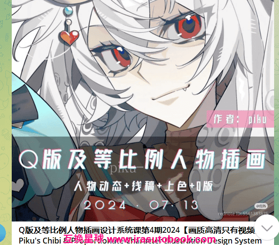 [附加内容]120T国产插画课程[最全大合集]