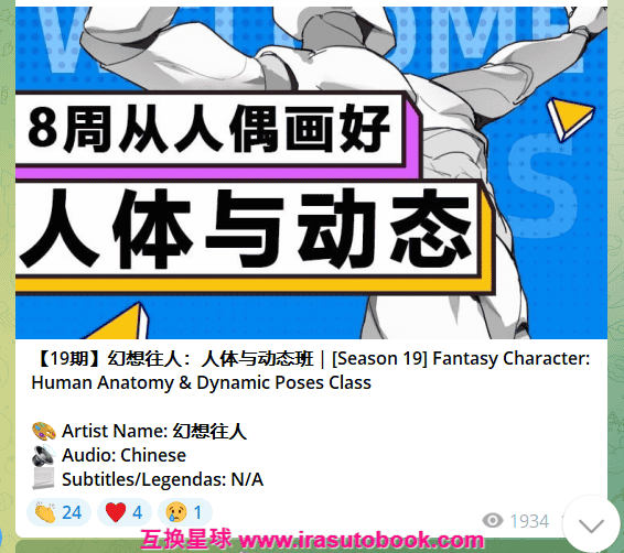 [附加内容]120T国产插画课程[最全大合集]