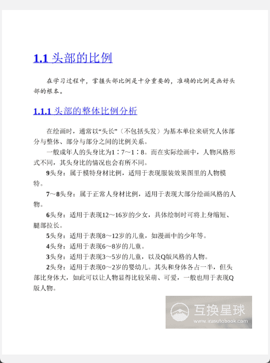 [已完成]动漫人体结构与动态表现[533P]