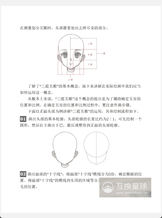 [已完成]动漫人体结构与动态表现[533P]