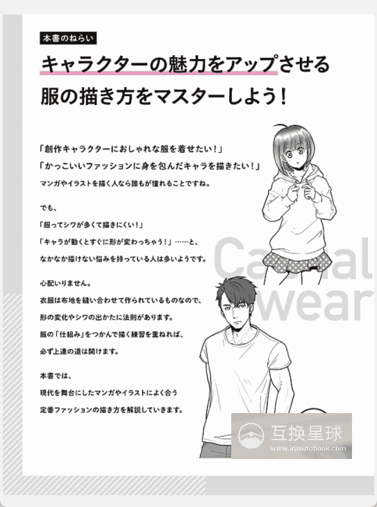 [已完成][近期下架]衣物动态与褶皱详解：服装构成[164P]