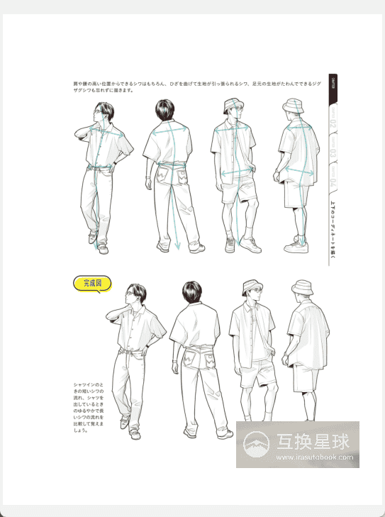 [已完成][近期下架]时尚服饰绘画指南：从休闲装到学生制服[377P]