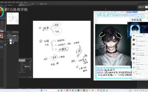[课程中心]天凉Chiupz美型人像伪厚涂色彩团练2025[高清画质]