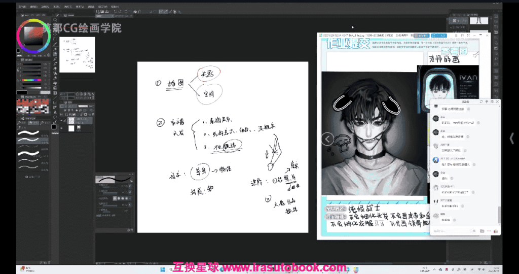 [课程中心]天凉Chiupz美型人像伪厚涂色彩团练2025[高清画质]