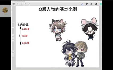 [课程中心]pikuQ版及等比例人物插画设计系统课第4期2024[高清画质]