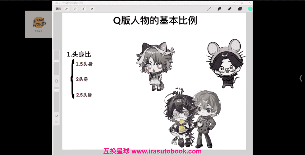 [课程中心]pikuQ版及等比例人物插画设计系统课第4期2024[高清画质]