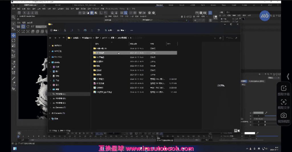 [课程中心]C4D&RS商业产品渲染平面电商就业班暑假1期2024年7月[高清画质]