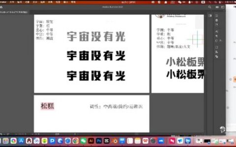 [课程中心]卢帅版式动态第九期2025[高清画质]