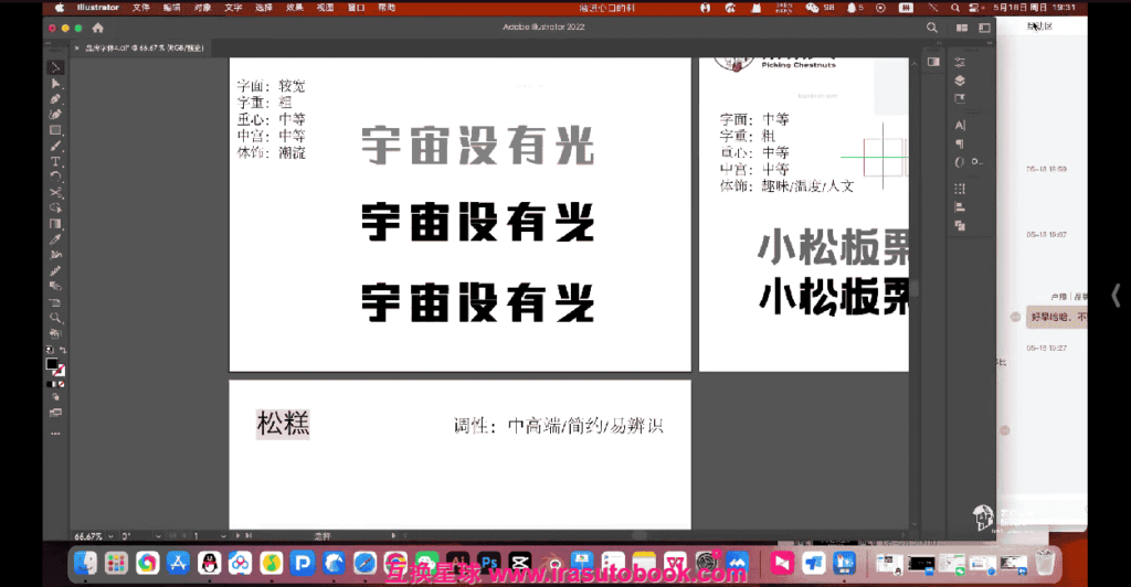 [课程中心]卢帅版式动态第九期2025[高清画质]