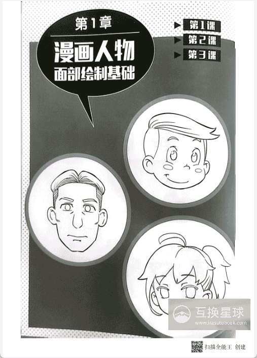 [已完成]表现力：人物表情[167P]