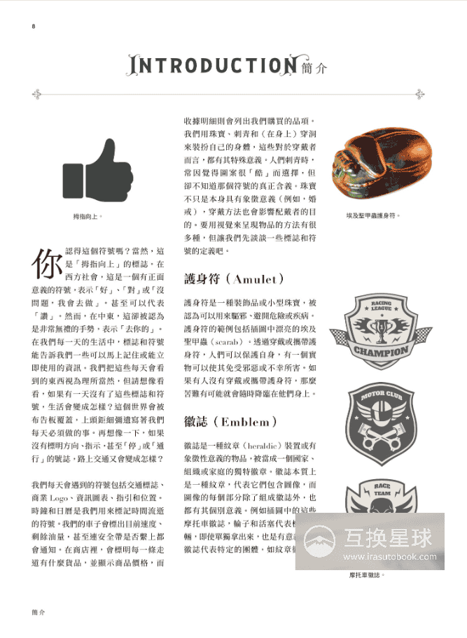 [已完成]看懂世界的1001个符号[325P]