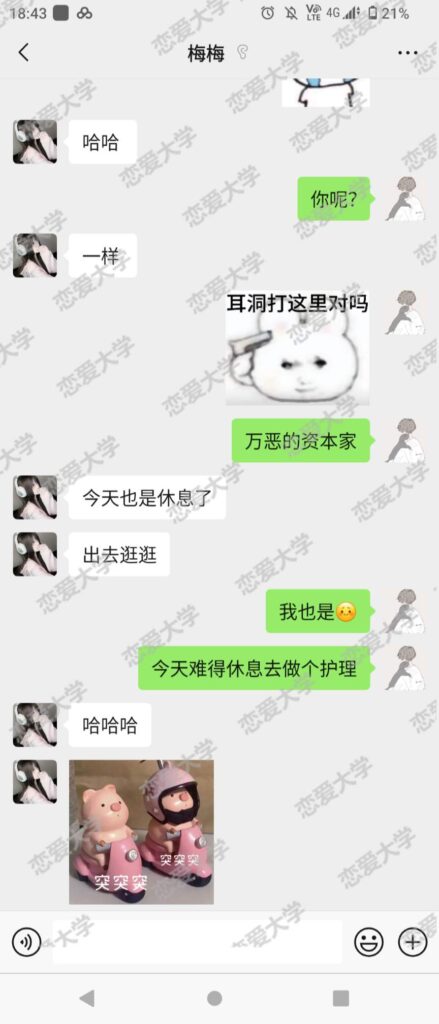 [1号学长]21岁有大哥的JK女生[9分女生]