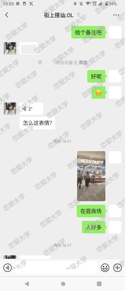 [1号学长]街上搭讪的在华为上班的OL[6.5分女生]