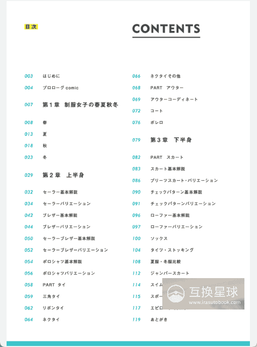 [已完成]制服嗜好[124P]