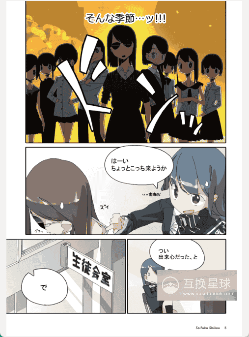 [已完成]制服嗜好[124P]