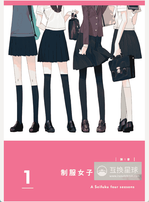 [已完成]制服嗜好[124P]