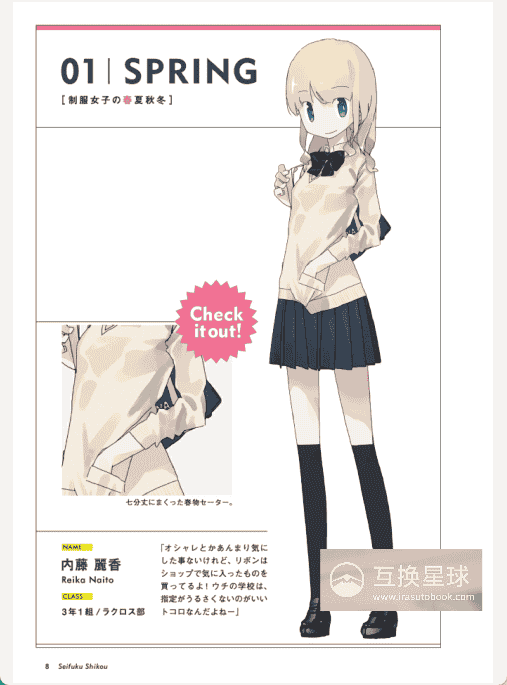 [已完成]制服嗜好[124P]