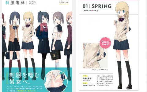 [已完成]制服嗜好[124P]