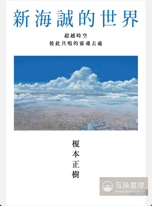 [已完成]新海诚的世界[401P]