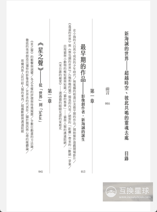 [已完成]新海诚的世界[401P]